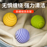 加仕高家用洗衣球软胶不伤衣去污防缠绕滚筒洗衣机衣服防打结神器洗护球
