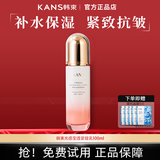 韩束套装墨菊深度补水眼霜紧致抗皱补水控油保湿精华液乳液面霜 巨补水深度补水乳100ml新款