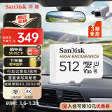 闪迪（SanDisk）512GB TF（MicroSD）4K内存卡 行车记录仪 监控摄像头专用 40,000小时录制 重复读写高耐用存储卡