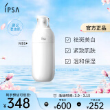 茵芙莎（IPSA）自律美肌液ME6 175ml乳液美白祛斑保湿紧致护肤品女朋友生日礼物