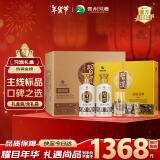 习酒第四代金质 酱香型白酒 53度500ml*2瓶*3盒 礼盒整箱装 贵州白酒