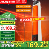 奥克斯（AUX）石墨烯取暖器/电暖器/电暖气家用/取暖电器/电暖气电暖风热风机电热扇塔式暖风机NSBE-H20BSRY