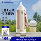 小白熊SnowBear奶瓶保温套无线便携式智能婴儿宝宝外带温奶热奶泡奶暖奶器5068