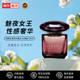 VERSACE范思哲香水星夜水晶女士90ml 花香调淡香水 节日礼物白敬亭推荐