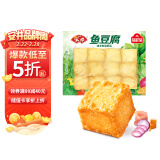 安井 锁鲜装鱼豆腐 240g 1包 鱼糜含量≥65% 火锅麻辣烫关东煮食材