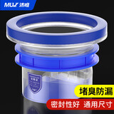 沐唯（muvi）马桶法兰密封圈防臭止逆阀防反水反味止回阀坐便器加长防溢二合一