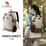 骆驼（CAMEL）户外双肩包萌趣多功能徒步旅游休闲学生登山书包[熊猫]173BB02002