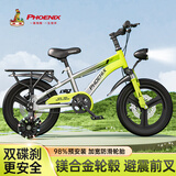 凤凰（Phoenix）儿童自行车儿童山地自行车小孩单车带辅助轮6-10岁凤凰儿童自行车 豪华绿丨一体轮+辅助轮+礼包 16寸【适合105-130cm】