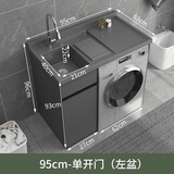 俪伽（VERYBLESSED）阳台柜洗衣机柜一体水盆柜台盆蜂窝铝洗衣柜洗手池台石英石洗衣池 95cm左盆+加厚蜂窝铝+赠送安装