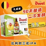 督威（DuveL） 三花精酿啤酒 礼盒装  330ml*4瓶+1督威杯