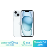 Apple/苹果 iPhone 15 (A3092) 512GB 蓝色 支持移动联通电信5G 双卡双待手机