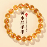 石传百世6A级黄水晶单圈手串多圈手链本命年男女士款生日礼物 6A级单圈手链珠径9-10mm