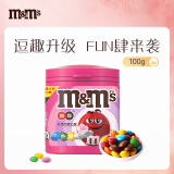 M&M'S牛奶巧克力豆100g罐装 mm豆礼物休闲小零食糖果三八节女神礼物