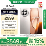 一加 Ace 5 16GB+512GB 引力钛 国家补贴 第三代骁龙 8 风驰游戏内核 冰川电池 oppo游戏AI智能5G手机