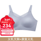 爱慕义乳文胸假胸假乳房胸罩术后专用无痕内衣二合一新款 气质灰+康复义乳 170