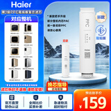海尔（Haier）净水器滤芯HRO400-4C/mini/E/G/V/mini3/mini5/mini7PPC复合RO反渗透UDF颗粒活性炭滤芯 1级PPC复合滤芯
