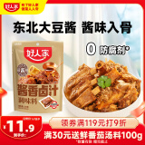 好人家酱香卤料调料 卤肉鸭脖鸡爪方便调味品180g 2-3人份180g