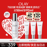 玉兰油（OLAY）超抗小白瓶50ml美白提亮去黄改善暗沉补水面部精华圣诞礼物