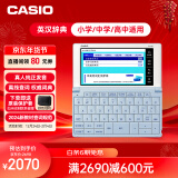 卡西欧（CASIO）卡西欧电子词典 E-W100BU 2024新教材英汉牛津英语电子词典中高考词汇拓展学习机冰海蓝