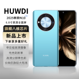 HUWDI智能手机2025新款旗舰芯护眼超清屏 3C补贴20% 电竞高刷 超长续航大电池拍照学生老人5G全网通游戏 星空蓝 16G高速运行+256G内存