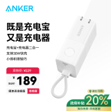 ANKER安克充电宝充电器二合一5000毫安大容量30W快充能量棒Pro type-c充电头迷你 轻薄小巧 可上飞机 白