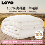 LOVO罗莱生活 100%纯澳州羊毛冬被芯子A类抗菌防螨升温6.6斤220*240cm