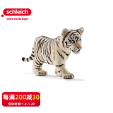 思乐（Schleich S）仿真动物模型 老虎狮子狼豹白虎猞猁小动物儿童玩具摆件新年礼物 白色老虎幼崽14732