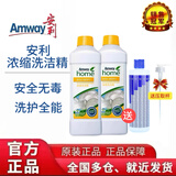安利（Amway）浓缩洗洁精优生活碟新正品家用餐具果蔬洗涤剂1L 洗洁精2瓶(稀释瓶+压取杠)
