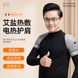 辽远电加热护肩保暖肩周炎肩颈热敷睡觉背部肩膀保暖艾草月子披肩神器 肩背热敷【3档加热丨艾盐热敷】HJ-02