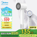 美的（Midea）高速吹风机 大功率家用吹风筒 高浓度负离子护发电吹风 FG202极地白 节日礼物推荐