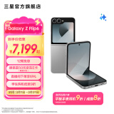 三星（SAMSUNG）Galaxy Z Flip6 5000万像素超清相机 次世代AI摄影 第三代骁龙8 5G双卡双待 折叠屏手机 星夜银 12GB+256GB