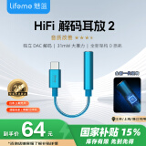 魅蓝lifeme HiFi2 cx31993小尾巴解码耳放 3.5mm转Type-C口耳机转接头线 全新架构独立dac解码器线