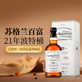 百富（BALVENIE）21年 波特桶 苏格兰 单一麦芽威士忌 700ml 40度 礼盒装