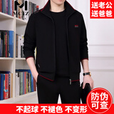 MCTZ高档运动套装男中老年三件套春秋季晨跑中年外套卫衣百搭品牌服饰 748黑配红【长袖三件套春秋款】 4XL推荐【180斤-200斤】