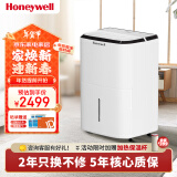 霍尼韦尔（Honeywell）除湿机/抽湿机 除湿量35升/天家用轻音除湿器抽湿机卧室客厅房间地下室抽湿器 干燥除湿机app智控 24L/天 【40-65㎡】 【无APP智控】