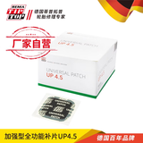 蒂普拓普补胎胶片加强多功能UP3/4.5/6mm补片汽车轮胎冷补贴片tiptop套装 UP4.5 100片/盒5125040