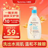 艾惟诺（Aveeno）婴儿洗浴二合一沐浴露 儿童燕麦无皂质洗发水354ml