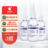 格美研生理型盐水100ml*3瓶 0.9%氯化钠敷脸创面伤口不可注射凑单商品