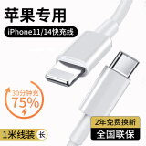 Sorthol正品苹果充电器套装氮化镓充电线20W/30W快充线PDiPhone14ProMax 13 12手机数据线 1米线PD快充线闪充线