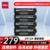 得力（deli）12a硒鼓大容量4支装 适用惠普1020硒鼓 hp m1005 q2612a 1020plus 1010 佳能lbp2900打印机墨盒