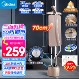 美的（Midea）【10档熨烫模式】挂烫机家用双杆手持熨烫机蒸汽电熨斗挂烫机2.5升大水箱YGD20P5