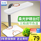 良亮 【柔光】台灯 学生儿童led护眼灯 学习读写台灯 书桌卧室床头灯 白-三档调色+一键开关