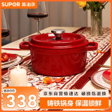 苏泊尔 SUPOR 珐琅锅汤锅24cm铸铁锅炖锅3.5L酒红ET24MF01-R 