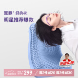 翼眠 枕头深度 睡眠tpe格子无压颈椎枕头枕芯可水洗透气经典款蓝