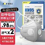 奥克云双呼吸阀工业防尘口罩KN95防粉尘透气打磨专用焊工劳保工地头戴式