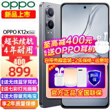 OPPO K12x 5G新品手机 超级闪充超大电池四年久用流畅 K11x升级版 直屏拍照手机 8G +128 钛空灰 官方标配 5G全网通【2年保修】