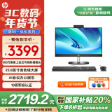 惠普 国家补贴 战66 一体机台式电脑 (13代i3 16G+1TSSD) 23.8英寸护眼大屏 影音娱乐 办公学习生产力