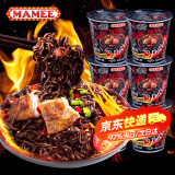 妈咪（MAMEE）马来西亚进口鬼椒面变态辣方便泡面77g*6桶干拌面火鸡魔鬼爆特辣