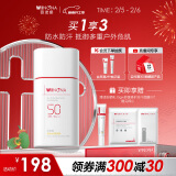 薇诺娜清透水感防晒乳50gSPF50PA 防水防晒霜隔离霜面部护肤品新年