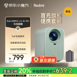 小米投影仪Redmi Lite版 绿色 投影仪家用 智能家庭影院  无感对焦 1080P物理分辨率（含Redmi收纳包）